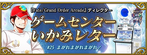 画像ギャラリー No.017のサムネイル画像 / 「FGO Arcade」明日から「空の境界」とのコラボイベント復刻版を開催