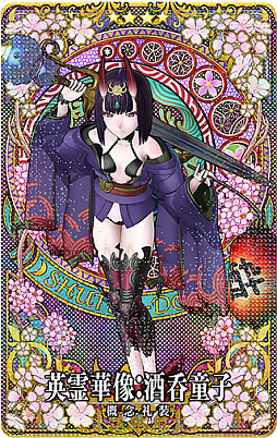 画像ギャラリー No.005のサムネイル画像 / 「Fate/Grand Order Arcade」,オリジナル概念礼装「英霊華像」の一部などを先行公開