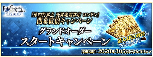 画像ギャラリー No.013のサムネイル画像 / 「FGO Arcade」,新サーヴァント「★5(SSR)モードレッド(セイバー)」が登場