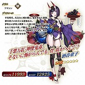 画像ギャラリー No.012のサムネイル画像 / 「FGO Arcade」,期間限定イベント「復刻:鬼哭酔夢魔京 羅生門」が3月26日から開催