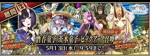画像ギャラリー No.004のサムネイル画像 / 「FGO Arcade」,★5(SSR)酒呑童子(アサシン)と★4(SR)茨木童子(バーサーカー)の転身霊衣が4月に登場