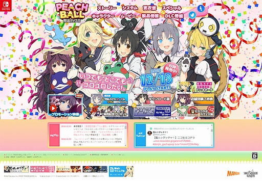 画像ギャラリー No.001のサムネイル画像 / 「PEACH BALL 閃乱カグラ」，発売記念イラスト＆壁紙が公開。「ゆれるおっぱいポスター」が当たるTwitterキャンペーンもスタート