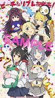 画像ギャラリー No.004のサムネイル画像 / 「PEACH BALL 閃乱カグラ」，発売記念イラスト＆壁紙が公開。「ゆれるおっぱいポスター」が当たるTwitterキャンペーンもスタート