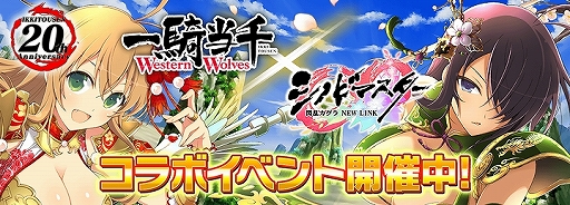 画像ギャラリー No.001のサムネイル画像 / 「シノビマスター 閃乱カグラ NEW LINK」,「一騎当千」シリーズとの第2弾コラボが開始。孫策と呂蒙が参入