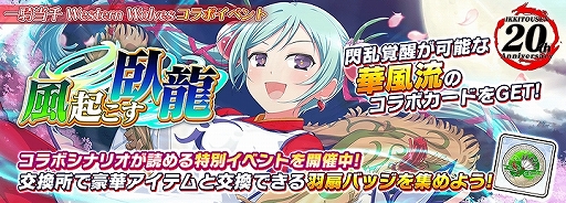 画像ギャラリー No.011のサムネイル画像 / 「シノビマスター 閃乱カグラ NEW LINK」,「一騎当千」シリーズとの第2弾コラボが開始。孫策と呂蒙が参入
