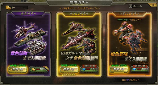 画像ギャラリー No.001のサムネイル画像 / 「カオティックスターゲート」,地球連邦最強の宇宙船“スターダスト”などの情報が公開