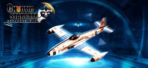 画像ギャラリー No.004のサムネイル画像 / 「カオティックスターゲート」,地球連邦最強の宇宙船“スターダスト”などの情報が公開