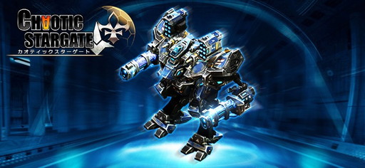 画像ギャラリー No.005のサムネイル画像 / 「カオティックスターゲート」,地球連邦最強の宇宙船“スターダスト”などの情報が公開
