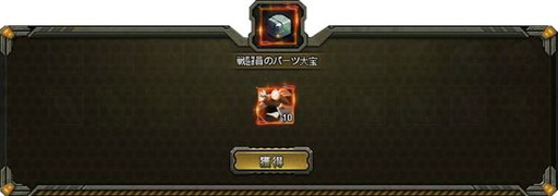 画像ギャラリー No.003のサムネイル画像 / 「カオティックスターゲート」で特別イベント“橙色の秋、橙色戦闘員参上！”が開催