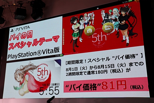 画像ギャラリー No.007のサムネイル画像 / 「閃乱カグラ」シリーズの新作発表会が開催。「シノビリフレ」とHDリニューアル版「Burst」の実機デモや,最新情報が続々とお披露目に