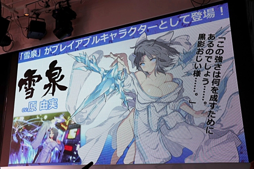 画像ギャラリー No.039のサムネイル画像 / 「閃乱カグラ」シリーズの新作発表会が開催。「シノビリフレ」とHDリニューアル版「Burst」の実機デモや,最新情報が続々とお披露目に