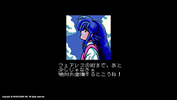 画像ギャラリー No.004のサムネイル画像 / Xakシリーズのスピンオフ「FRAY」MSX2版が,Yahoo!ゲーム ゲームプラスの定額制レトロゲーム配信サービス「EGGY」で配信開始