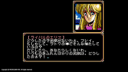 画像ギャラリー No.005のサムネイル画像 / Xakシリーズのスピンオフ「FRAY」MSX2版が,Yahoo!ゲーム ゲームプラスの定額制レトロゲーム配信サービス「EGGY」で配信開始