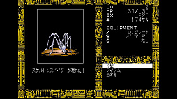 画像ギャラリー No.005のサムネイル画像 / PC-9801「DISC SAGA 背徳の竜」がEGGYで配信開始。コメディタッチのRPG