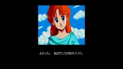 画像ギャラリー No.002のサムネイル画像 / 「イースII(MSX2版)」がYahoo!ゲーム ゲームプラスのEGGYに登場