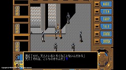 画像ギャラリー No.002のサムネイル画像 / レトロゲーム配信サービス「EGGY」に「幻影都市(PC-9801版)」が追加