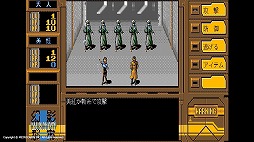 画像ギャラリー No.003のサムネイル画像 / レトロゲーム配信サービス「EGGY」に「幻影都市(PC-9801版)」が追加