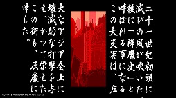 画像ギャラリー No.004のサムネイル画像 / レトロゲーム配信サービス「EGGY」に「幻影都市(PC-9801版)」が追加