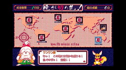画像ギャラリー No.004のサムネイル画像 / PC-98「うさ雀外伝 俺が切り札!」がEGGYで配信開始。シンプルルールの花札ゲーム