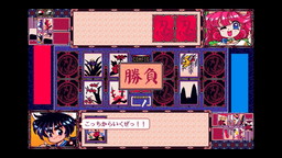 画像ギャラリー No.006のサムネイル画像 / PC-98「うさ雀外伝 俺が切り札!」がEGGYで配信開始。シンプルルールの花札ゲーム