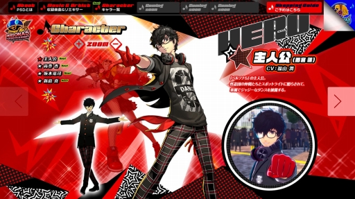 画像ギャラリー No.005のサムネイル画像 / 「ペルソナ」のサウンドアクション「P3D」「P5D」，公式サイトにキャラクターページが追加。限定版を紹介する“時価ネットたなか”の動画も