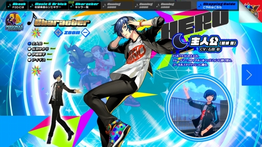画像ギャラリー No.006のサムネイル画像 / 「ペルソナ」のサウンドアクション「P3D」「P5D」，公式サイトにキャラクターページが追加。限定版を紹介する“時価ネットたなか”の動画も