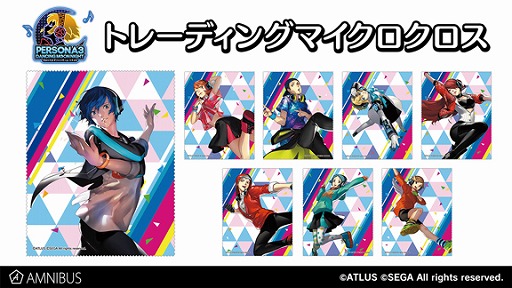 画像ギャラリー No.001のサムネイル画像 / 「P5D」&「P3D」のトレーディングマイクロクロスがAMNIBUSで予約を受付中