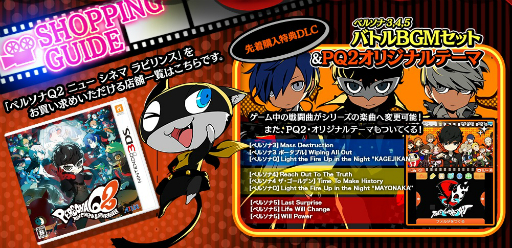 画像ギャラリー No.013のサムネイル画像 / 「ペルソナQ2 ニュー シネマ ラビリンス」で物語のカギとなる「映画世界」の情報や，「コロマル」「ドー」の個別ページが公開に