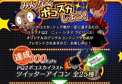 画像ギャラリー No.008のサムネイル画像 / 「ペルソナQ2 ニュー シネマ ラビリンス」，ジュスティーヌ＆カロリーヌの紹介映像が公開。総攻撃を疑似体験できる「ボコスカジェネレーター」も