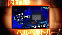 画像ギャラリー No.005のサムネイル画像 / 「ペルソナQ2 ニュー シネマ ラビリンス」，ベルベットルームの住人「マーガレット」（CV：大原さやか）のキャラクター紹介映像が公開に