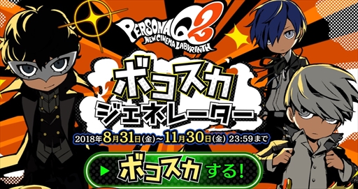 画像ギャラリー No.007のサムネイル画像 / 「ペルソナQ2 ニュー シネマ ラビリンス」，ベルベットルームの住人「マーガレット」（CV：大原さやか）のキャラクター紹介映像が公開に