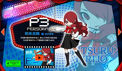 画像ギャラリー No.003のサムネイル画像 / アトラス,「ペルソナQ2 ニュー シネマ ラビリンス」の公式サイトをアップデートし,「クマ」「桐条美鶴」,そして「明智吾郎」の個別ページを公開。ゲームシステムの新情報も