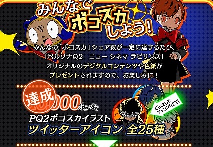 画像ギャラリー No.009のサムネイル画像 / 「ペルソナQ2 ニューシネマラビリンス」，発売直前生特番が11月24日に放送決定