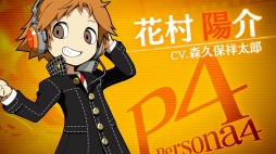 画像ギャラリー No.002のサムネイル画像 / 「ペルソナQ2」，特別捜査隊のムードメーカー「花村陽介」の紹介映像が公開に。シリーズの名シーンを決める投票キャンペーンが開催