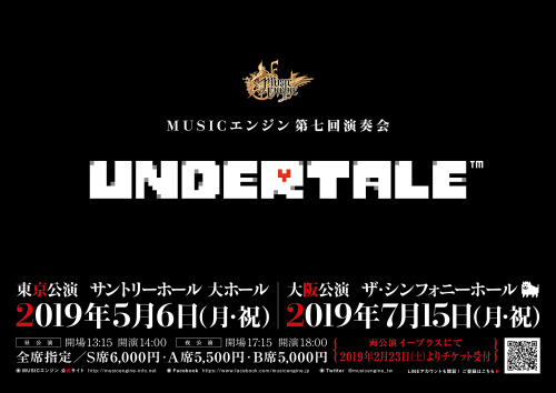 画像ギャラリー No.002のサムネイル画像 / 「UNDERTALE」に加え，Toby Fox氏新作「DELTARUNE」楽曲の“日本初”フルオーケストラ演奏も。「MUSICエンジン 第七回演奏会」情報