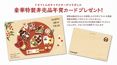 画像ギャラリー No.030のサムネイル画像 / Fangamerにて「UNDERTALE」最新グッズの販売がスタート。新春初売りのセールも実施