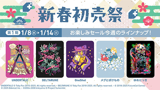 画像ギャラリー No.009のサムネイル画像 / 「UNDERTALE」「DELTARUNE」と公式にコラボした新作グッズが登場。METAホテル バスローブ，ヌイ ぬいぐるみなど4種をラインナップ