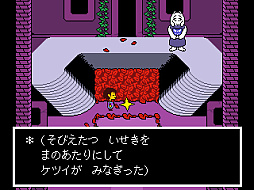 画像ギャラリー No.003のサムネイル画像 / 「UNDERTALE」が98円になるセール中！ “誰も倒さなくていい”超高評価RPGが3月21日まで90％オフ