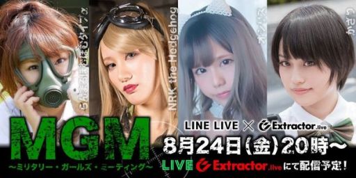 画像ギャラリー No.001のサムネイル画像 / Extractor，女性コスプレイヤーによる「ウォープラネット オンライン」のプレイ動画を公開
