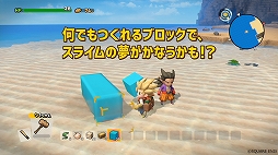 画像ギャラリー No.010のサムネイル画像 / 「ドラゴンクエストビルダーズ2」,Twitterでスライムの画像を投稿するユーザー参加型のキャンペーンを実施