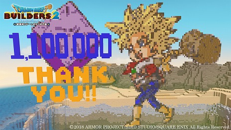 画像ギャラリー No.001のサムネイル画像 / 「ドラゴンクエストビルダーズ2」の世界販売本数が110万本を突破。ダウンロード版が40％オフで購入できるサマーセールを実施中