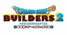 画像ギャラリー No.001のサムネイル画像 / 「ドラゴンクエストビルダーズ2」，製品版への引き継ぎが可能な大ボリュームの「たっぷり遊べる体験版」が配信スタート