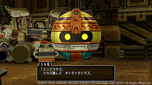 画像ギャラリー No.009のサムネイル画像 / 「ドラゴンクエストX」Ver.4.3最新情報が公開。待望の新職業「遊び人」や,ウルベア地下帝国が登場。アップデートは9月
