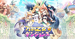 画像ギャラリー No.001のサムネイル画像 / ブラウザ向けローグライクRPG「万物乙女☆ダンジョンズ」の事前登録キャンペーンが本日スタート。「招運猫マネキ（CV:ヒマリ）」がもらえる