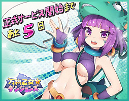 画像ギャラリー No.003のサムネイル画像 / ブラウザローグライクRPG「万物乙女☆ダンジョンズ」，2017年8月29日15：00に正式サービス開始
