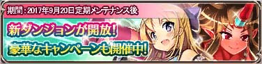 画像ギャラリー No.001のサムネイル画像 / 「万物乙女☆ダンジョンズ」，新ダンジョン「オニガ島」開放＆打ち上げ花火ガチャ販売開始