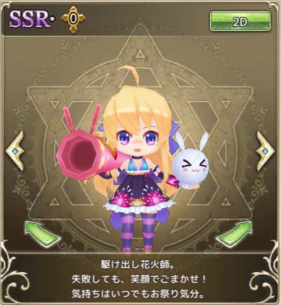 画像ギャラリー No.006のサムネイル画像 / 「万物乙女☆ダンジョンズ」，新ダンジョン「オニガ島」開放＆打ち上げ花火ガチャ販売開始