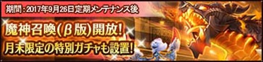 画像ギャラリー No.001のサムネイル画像 / 「万物乙女☆ダンジョンズ」,協力コンテンツ「魔神召喚」をテスト実装