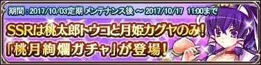 画像ギャラリー No.008のサムネイル画像 / 「万物乙女☆ダンジョンズ」，限定イベント「月からの使者カグヤ様」が開催
