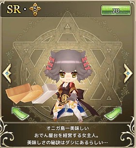 画像ギャラリー No.010のサムネイル画像 / 「万物乙女☆ダンジョンズ」，限定イベント「月からの使者カグヤ様」が開催